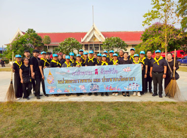 กิจกรรมจิตอาสาบำเพ็ญสาธารณประโยชน์ ... พารามิเตอร์รูปภาพ 5